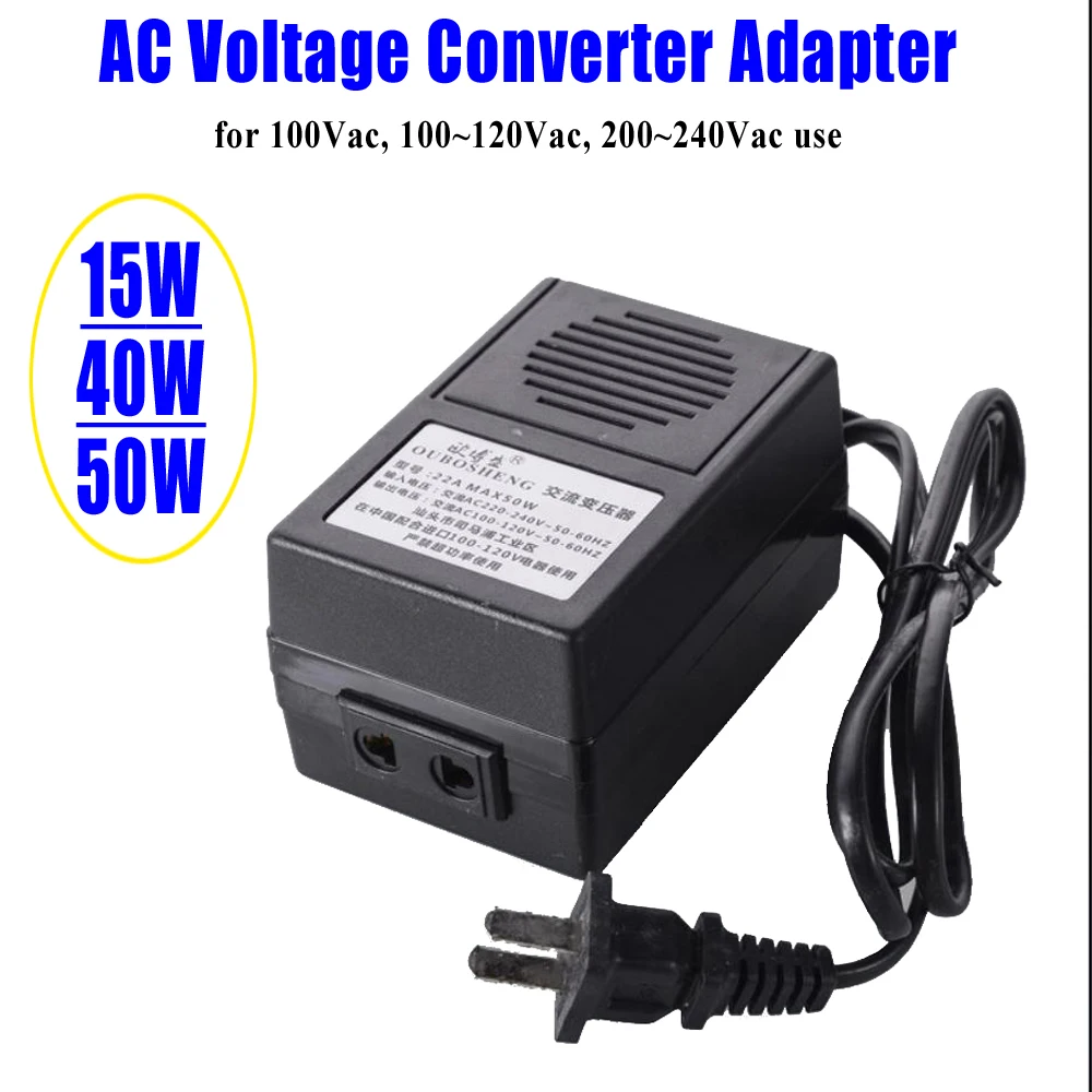 変圧器/インバーター/コンバーター15w/40w/50w 220v〜240vac〜100v〜120vac日本製/米国製家庭用機器