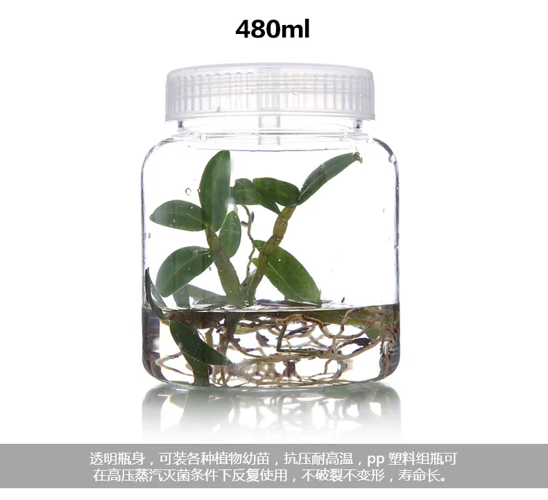 1pc 350mL 500mL Plants Plastic Jars For Bottle Seedling Tissue Culture Seedling High Temperature Resistance No Deformation