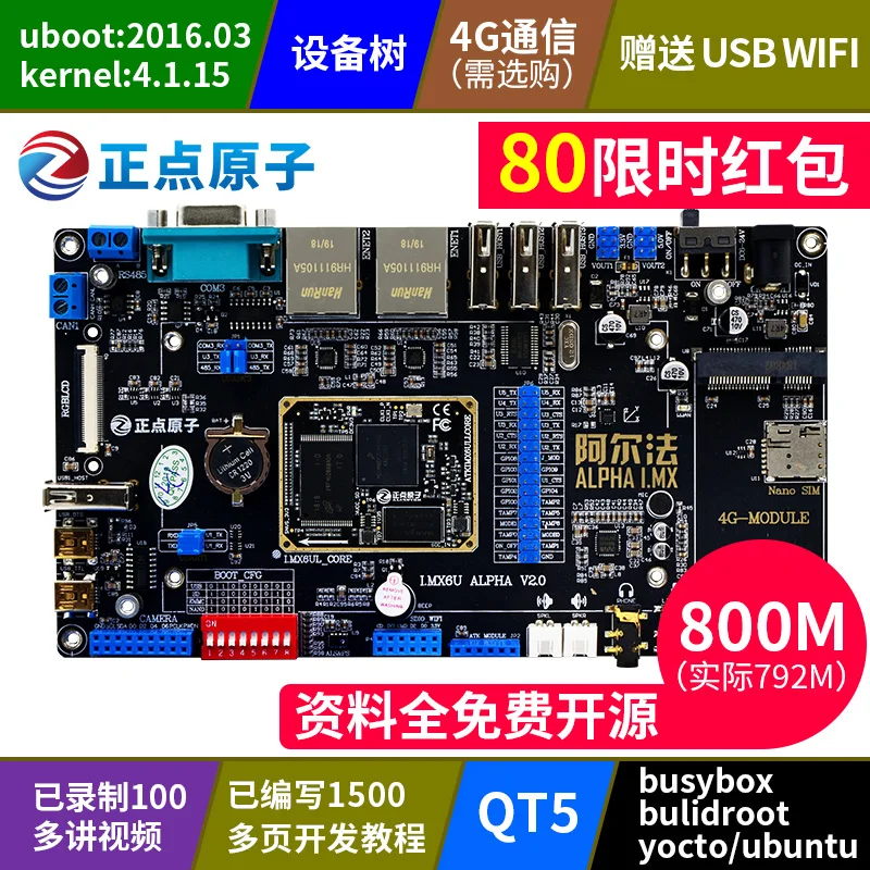 ARM Linux Development Board I.MX6ULL Core Board A7 Stronger than STM32