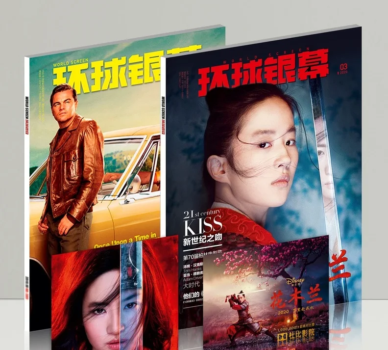 Random 6 Books World Screen 2020 Magazine Book China's first full-color film magazine Chinese Edition