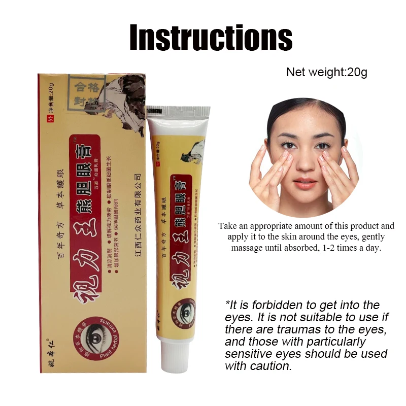 3PCS Chinese Herbal Eye Cream Treat Improve Eyesight Relief Protection Ointment Eye Fatigue Dry Medical Plaster Health Care