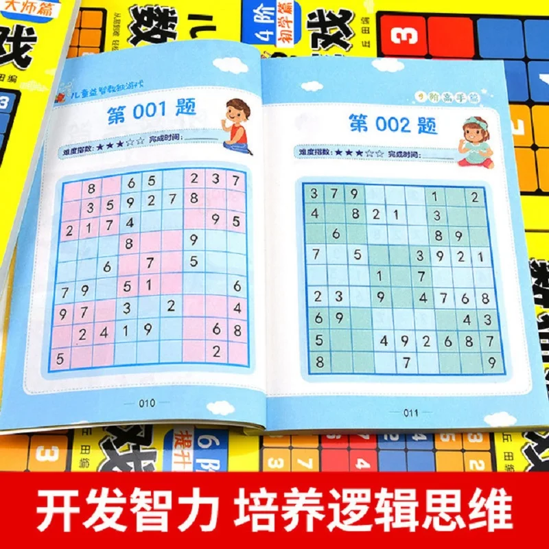 6 قطعة/المجموعة الأطفال التعليمية سودوكو التفكير لعبة كتاب الأطفال يلعبون الذكية أرقام الدماغ وضع كتاب الجيب الكتب