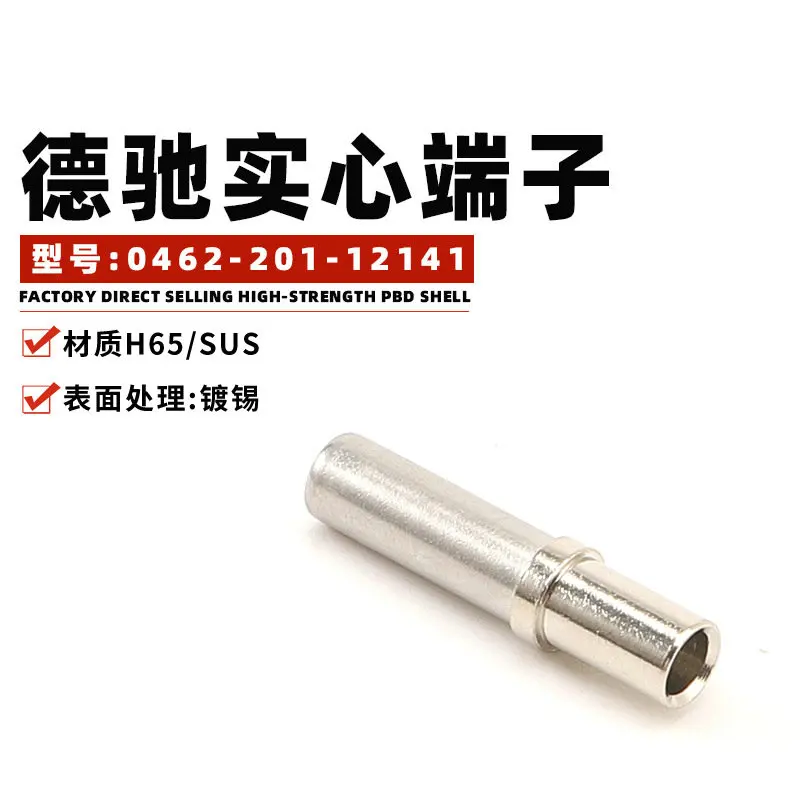 10PCS Te 0462-201-12141 2.5 Solid Terminal