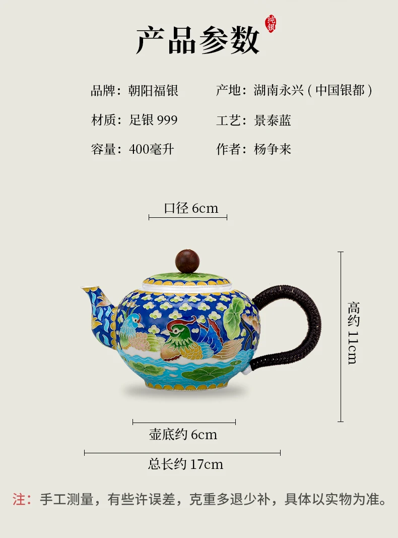 Silver teapot sterling silver 999 handmade cloisonne playing in the water mandarin duck old-fashioned household tea set teapot