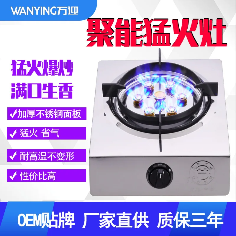 New kitchen gas range single  domestic desktop  stainless steel small liquefied   7 head fire  wholesale