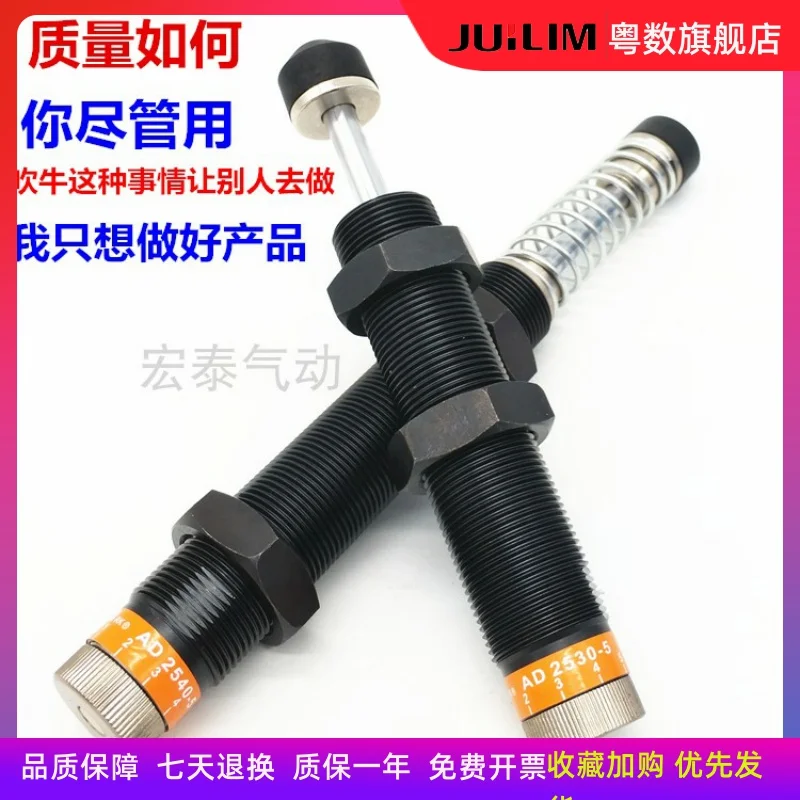 West Czech type adjustable force hydraulic shock absorber AD3625/3650/3675/4225/4250/4275-5  AD