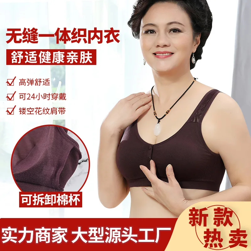 NY42 New soft and comfortable ladies insertable vest-style large size no steel ring middle-aged and elderly front buckle bra