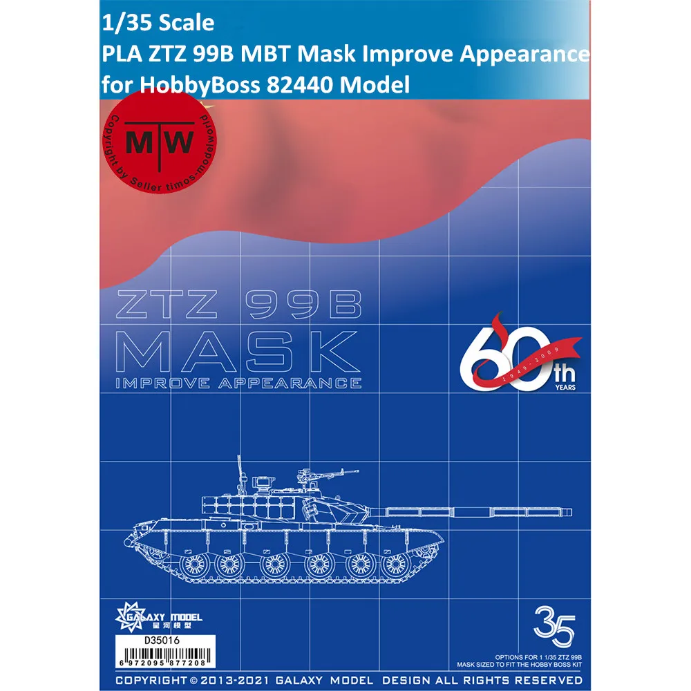 قناع مرن مقطوع بالقالب بمقياس 1/35 PLA ZTZ 99B MBT ويحسن المظهر لطراز HobbyBoss 82440 # D35016 #2