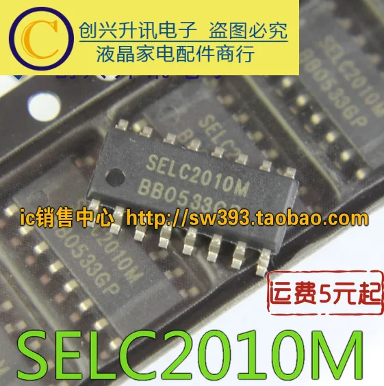 (5個) SELC2010M