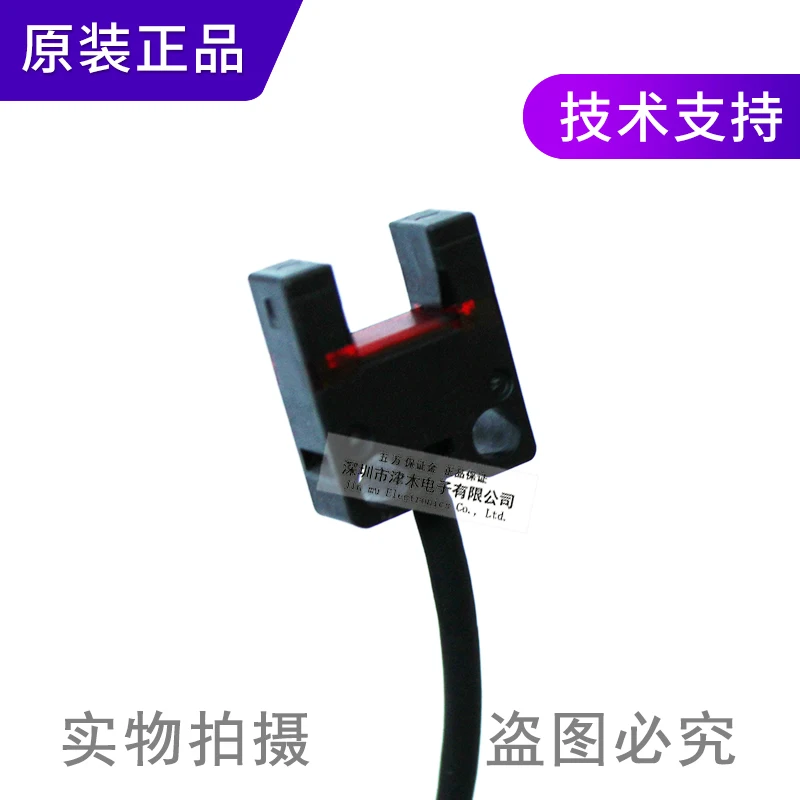 

Original authentic PM-U25-R micro slot photoelectric sensor with cable bending resistance