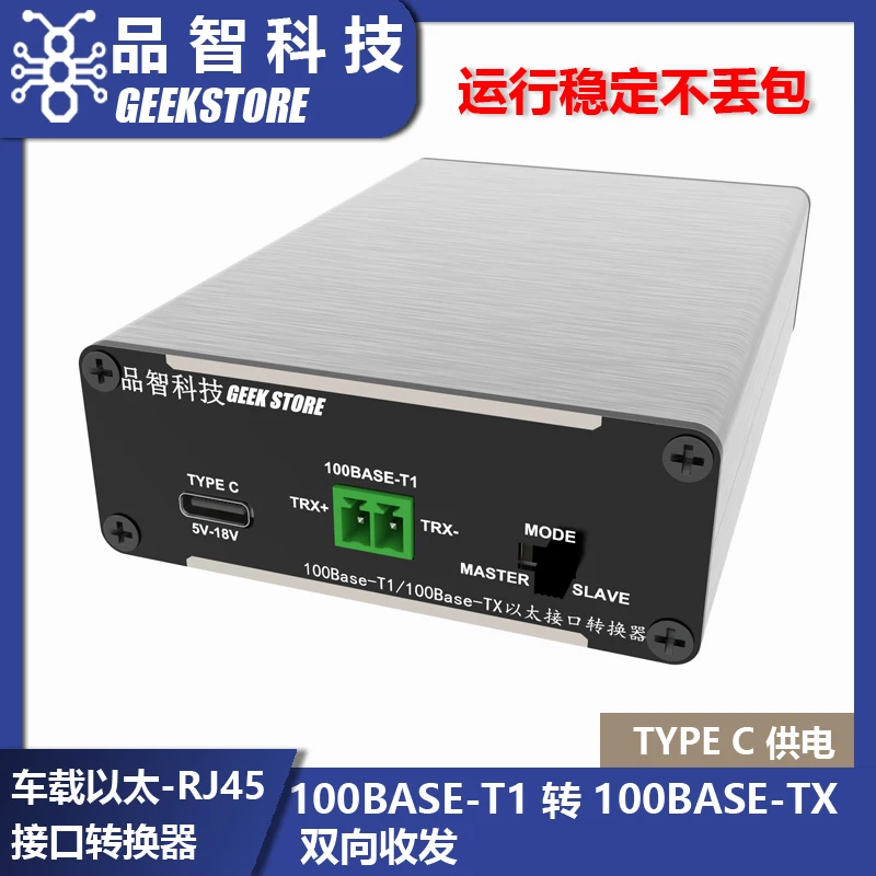 On Board Two-wire Ethernet 100base-t1 to RJ45 Standard Ethernet Interface Converter