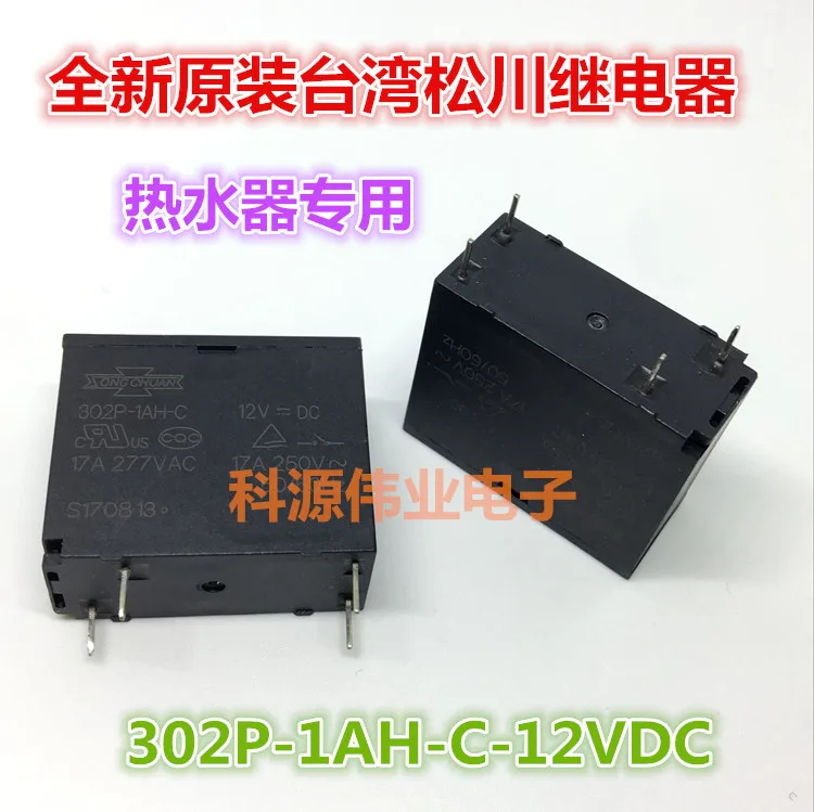 302p-1ah c-12vdc 4PIN 17A