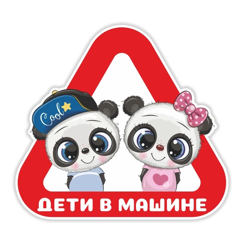 

S50652 # Дети в машине Панды милые Красный Car Sticker Personality Vinyl Decal Waterproof Car Sticker on Motorcycle Laptop