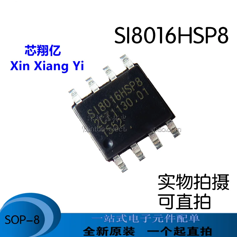 

SI8016HSP8 SI8016H SOP-8