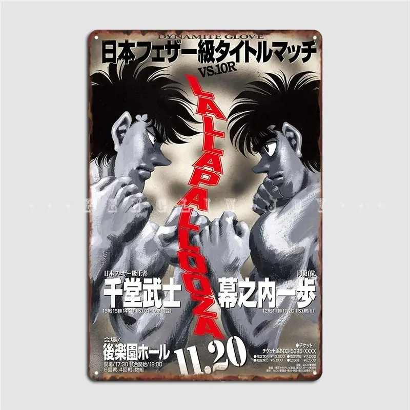 Makunouchi Ippo Vs Sendo Takeshi Fight Metal Plaque Poster Club Club Bar Retro Painting D&eacute;cor Tin Sign Posters