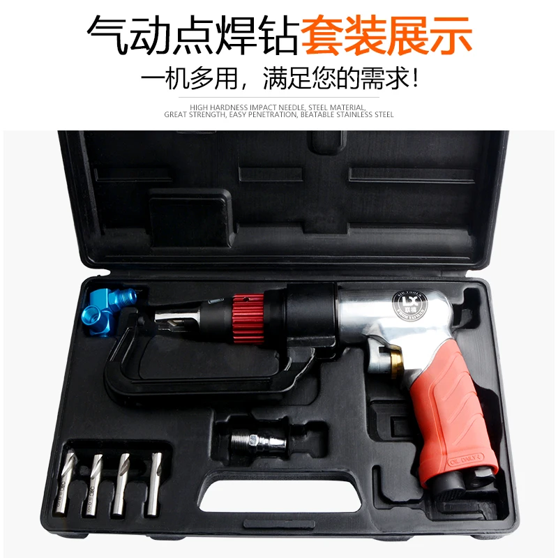 Vapor original pneumatic spot welding sheet metal welding hole pneumatic drill machine positioning spot welding solder joint