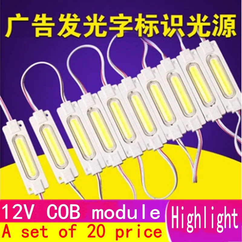 12V LED Module 20pcs COB Module Super Bright String Light with Lens White Waterproof SMD Luminous words LED Advertisemen Design