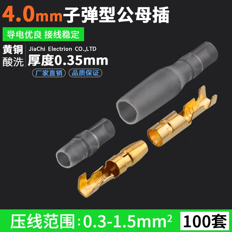 50 / 100 / 200 sets of plug-in plug-in connectors for male and female wires of bullet head
