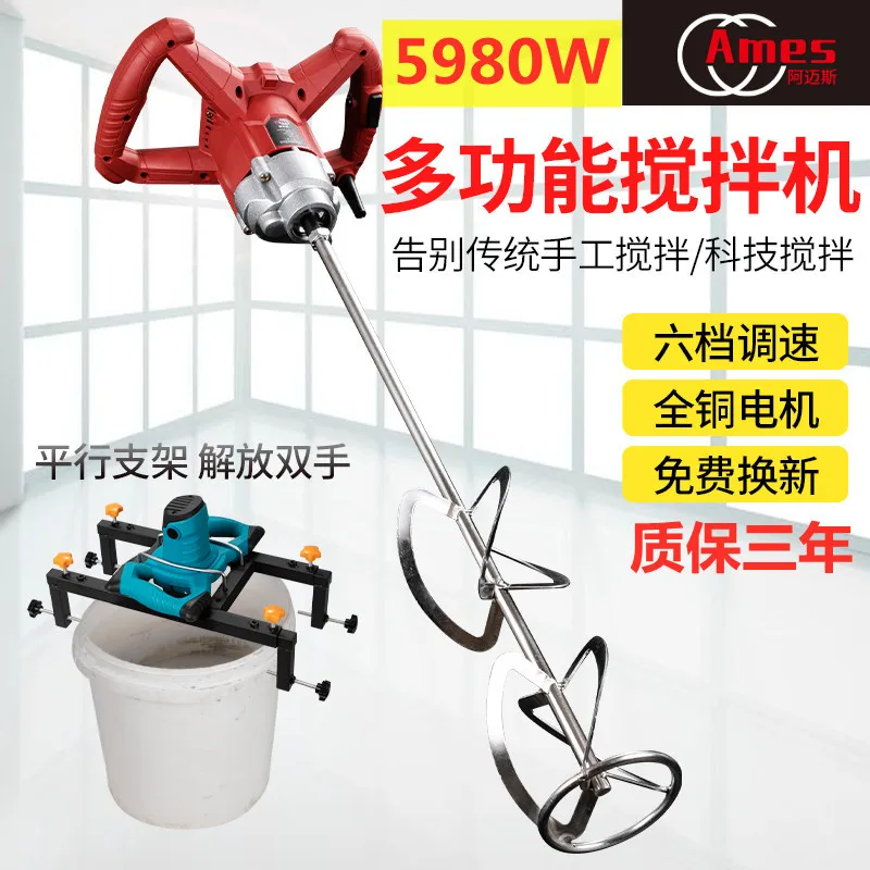 Industrial electric putty powder mixer high-power hand-held electric drill cement paint planes