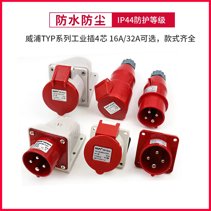1PCS Industrial plug and socket typ233 male and female 4-core 16A open mounted 32A concealed mounted mobile 283 three-phase