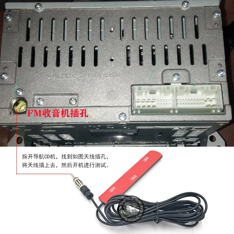 Auto Patch Radio Antenne Booster Auto DVD Navigation FM Boost Erhalt Signal Antenne Verstärker