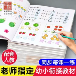 Libro de ejercicios de Enseñanza Temprana para niños, 12 libros con iluminación para aprender matemáticas y Pinyin chino, edad de 3 a 6 años