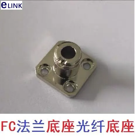 10pcs Socket for FC adapter, Fiber Optic seat base for FC FTTH coupler Jack, female support base, free shipping FTTHELINK