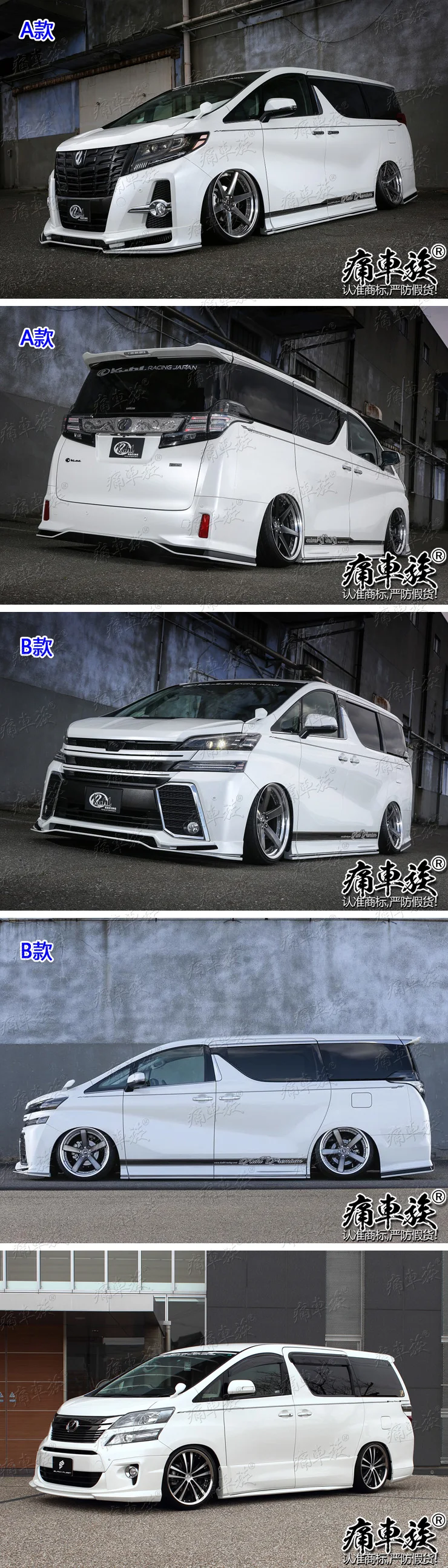 Car stickers FOR Toyota Vellfire body appearance stickers Vellfire door decoration modified waist line stickers