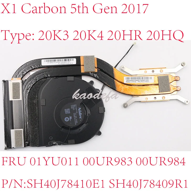 

X1 Carbon FAN For Thinkpad X1 Carbon 5th Gen radiator 2017 FRU 01YU011 00UR983 00UR984 SH40J78410E1 SH40J78409R1 Type: 20K3 20K4