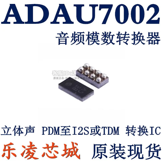 

Бесплатная доставка AD ADAU7002ACBZ ADAU7002 IC 5 шт.