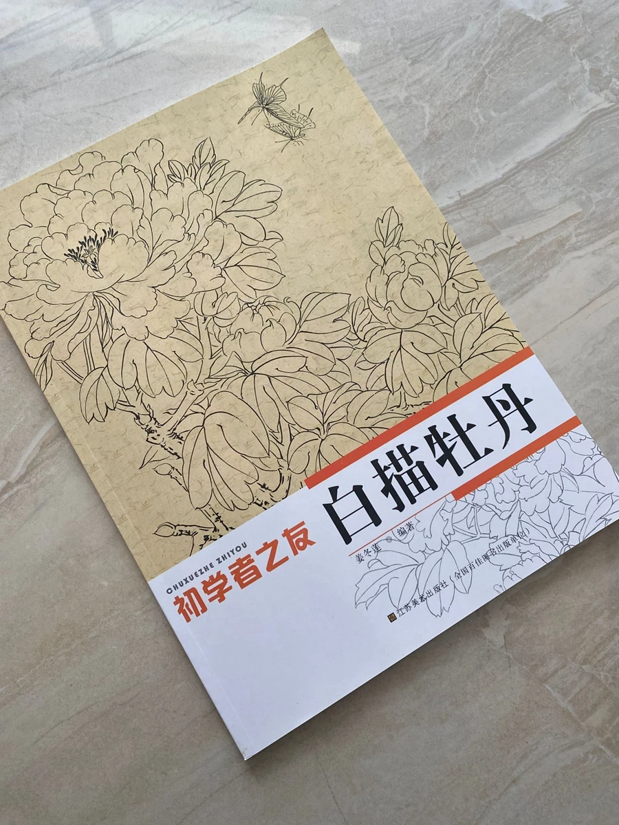 Peony Line Drawing  Chinese Painting Sumi-e Beginner Outline Sketch Tattoo Reference Book