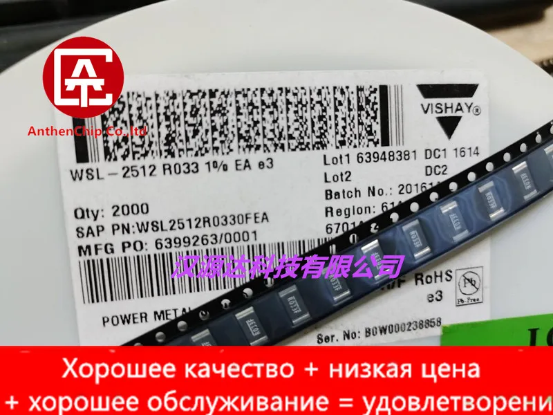 10pcs real orginal new WSL2512R0330FEA SMD alloy resistor 2512 R033F 0.033R 1% 75PPM 1W