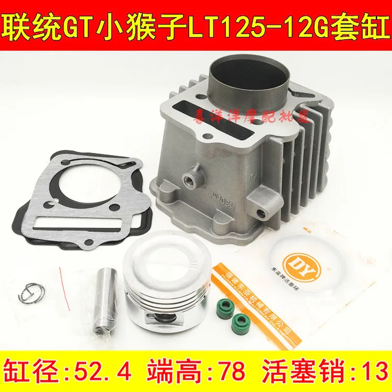 Engine Spare parts Motorcycle Cylinder Kit 52.4mm pin 13mm For LT125-12G 120 GT M3 LT 125 125cc