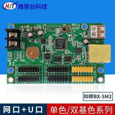 Scheda di controllo del Display a LED BX-5m2 porta di rete scheda di controllo della porta a U in esecuzione schermo di scorrimento dello schermo delle parole