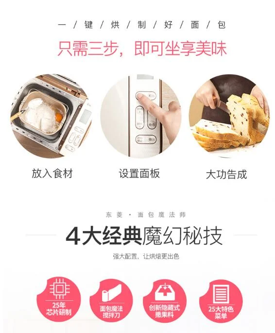 Donlim محمصة المنزل الإفطار آلة التلقائي بالكامل العجن التوربينات موتور محرك العتيقة طريقة دليل العجن DL-TM018