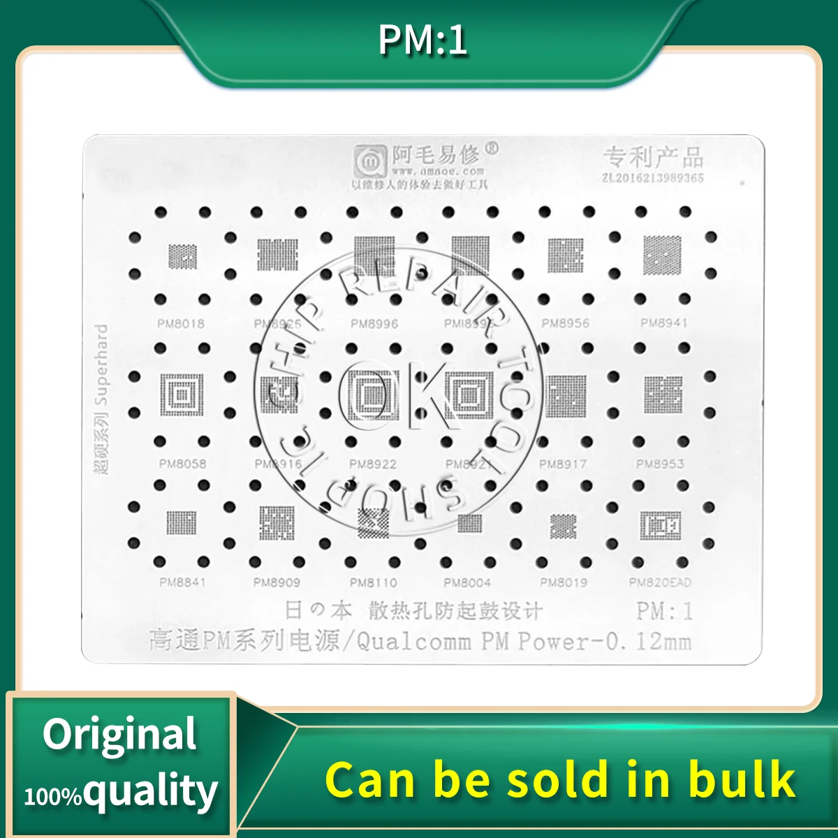 

AMAOE Stencil PM1 Qualcomm Power IC Reballing Stencil For PM8018 PM8926 PM8996 PMI8996 PM8956 PM8941 PM8019 PM8953 PM8916 8917