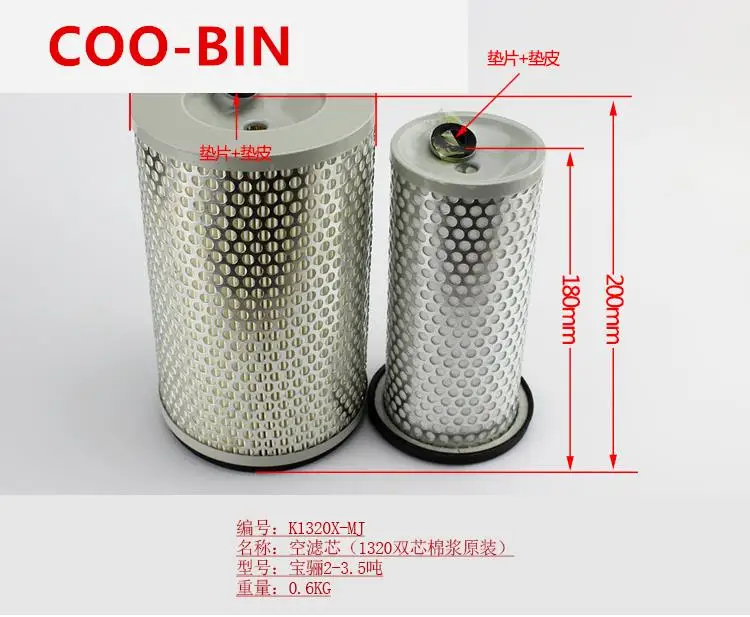 For HELI Baoli forklift air Filter element K1320 cotton pulp double core high quality Repair tool Forklift accessories