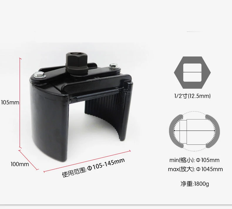 

Универсальный Масляный фильтр 105-145 мм, гаечный ключ, инструмент для удаления топлива, регулируемый инструмент для удаления, литая сталь с двумя зажимами