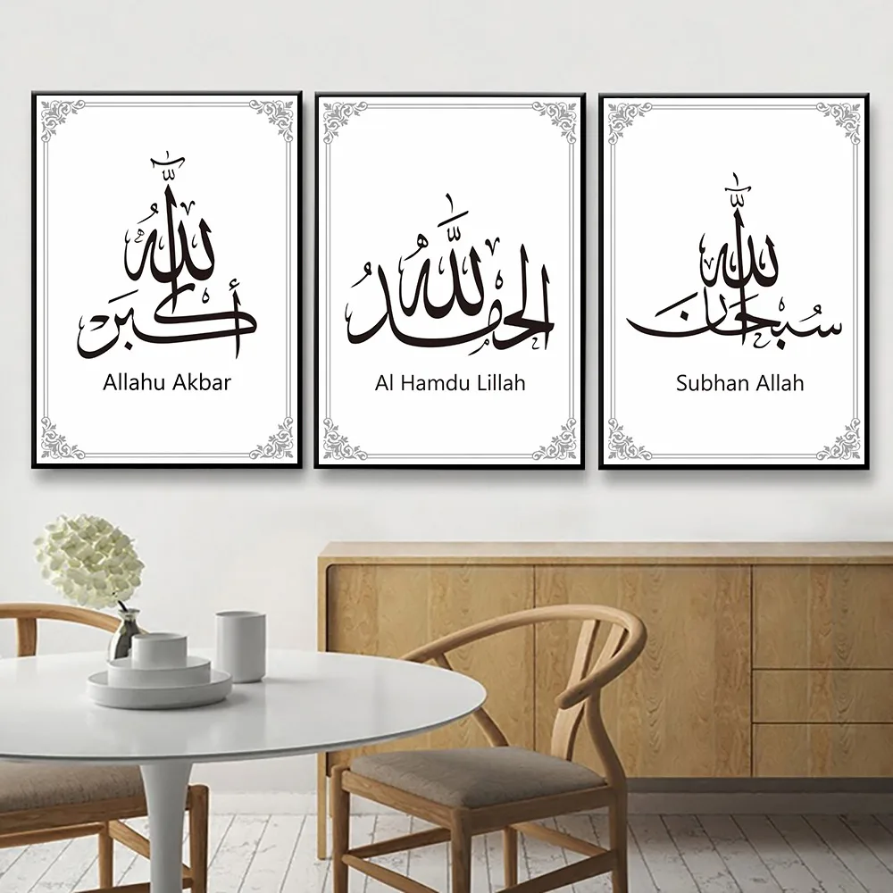 Calligraphy Poster Black and White Quote Poster Islamic Wall Art Printed Canvas Islam Nordic Minimalist Painting Art Unframed