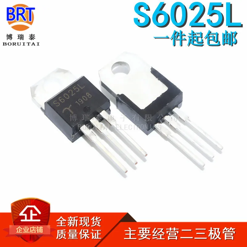 5pcs/lot S6025L TO-220 S6025 25A 600V TO220