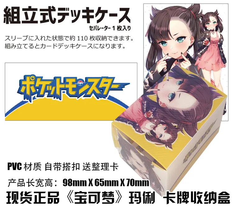 Game Marnie  Tabletop Card Case Japanese Game Storage Box Case Collection Holder Gifts Cosplay