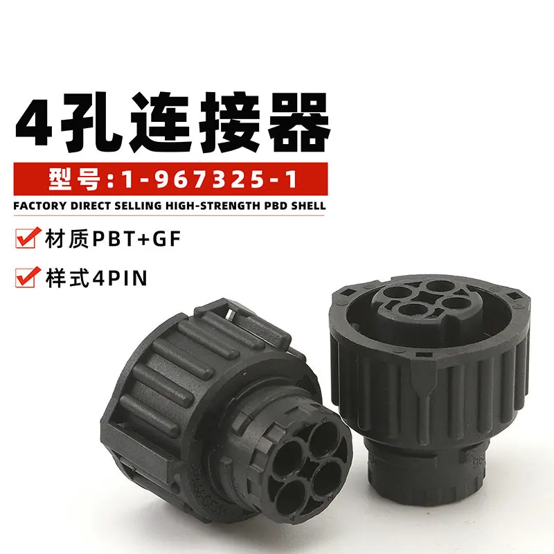 10setS 1-967325-1 4-hole waterproof connector 7041y-2.5-21 in stock