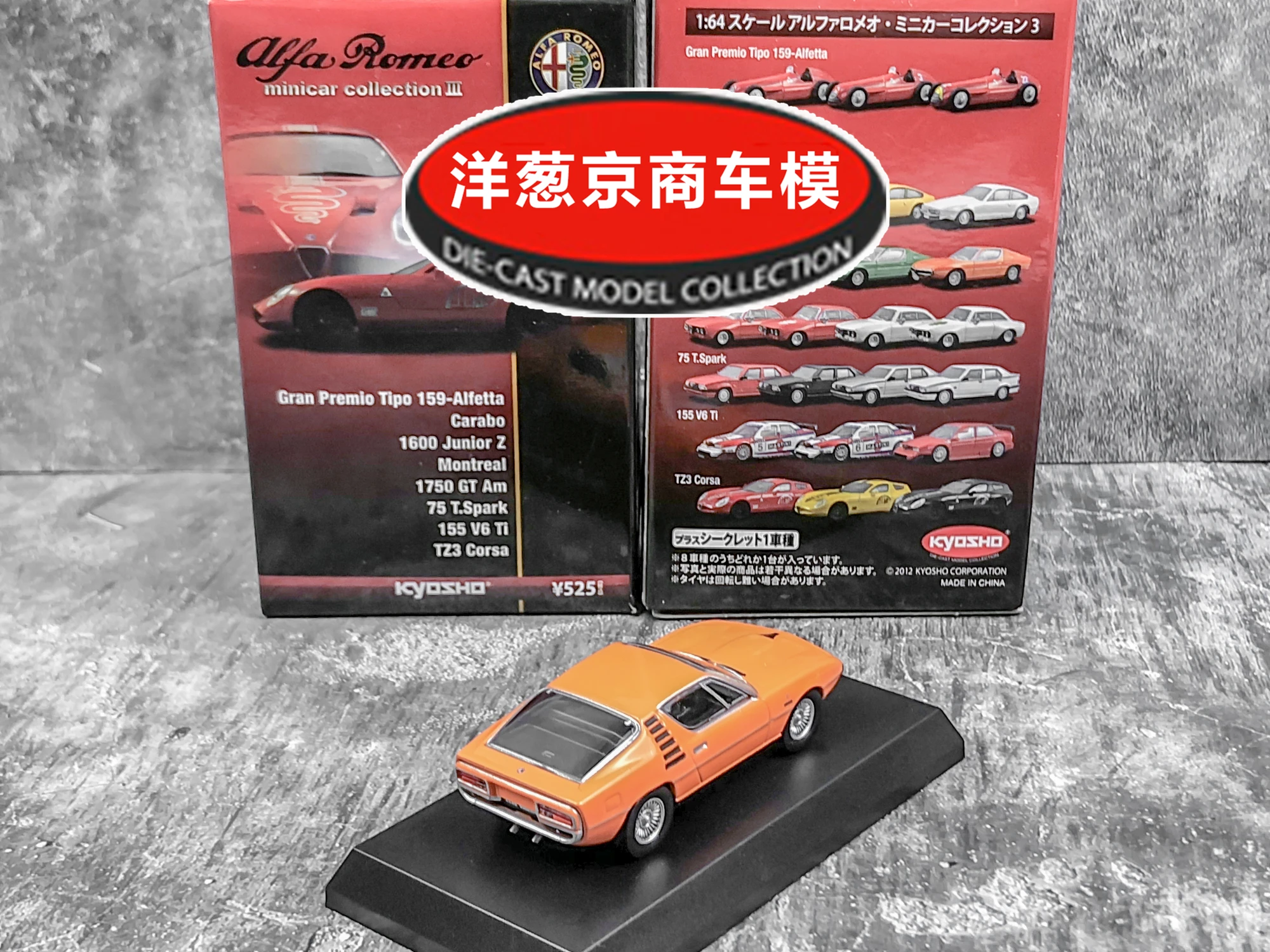 1: 64 Kyosho Alfa Romeo Montreal Diecast Collection of Simulation Alloy Car Model Children Toys