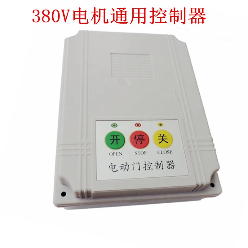 380V rail telescopic gate controller electric gate translational gate with track gate controller water pump controller 380v