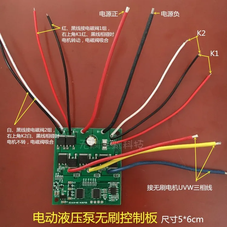 Electric Hydraulic Pump Brushless Control Board Drive Board Lithium Battery Charging Solenoid Valve Oil Pump Accessories