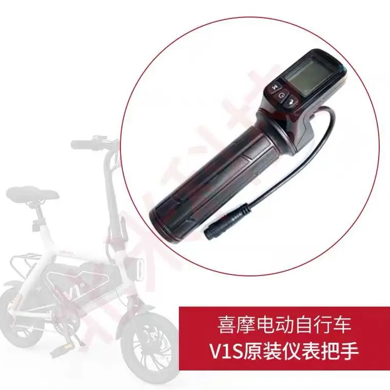 Display/throttle for himo v1s/v1 plus   electric bike spare parts