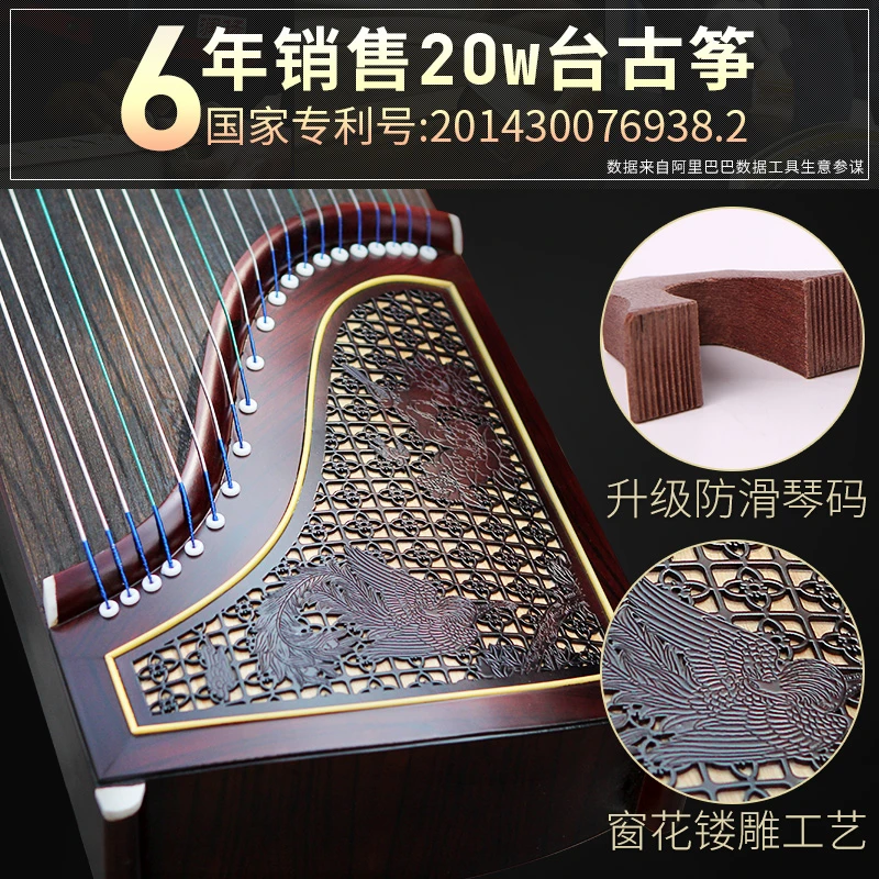 China Guzheng Professional Musical Instruments Zither Digging Inlay String Instruments Guzheng Accessories with Vinger Tape