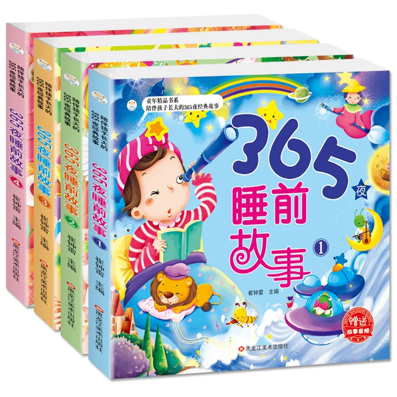 4pcs/set 365 Nights Fairy Storybook Tales Children's Picture book Chinese Mandarin Pinyin Books For Kids Baby Bedtime Story Book