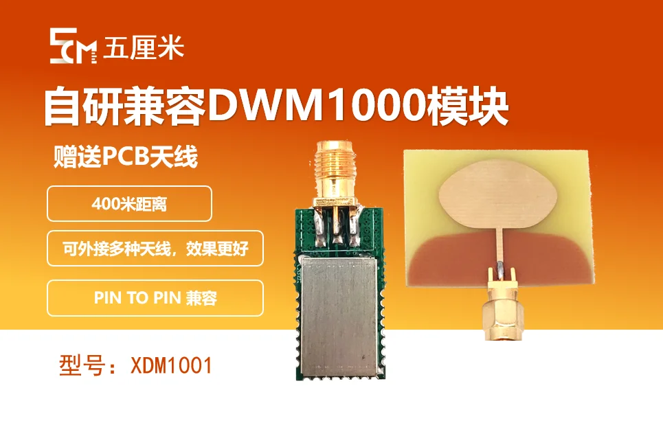 Fully compatible with DWM1000 module XDM1001 PIN TO PIN price low UWB positioning