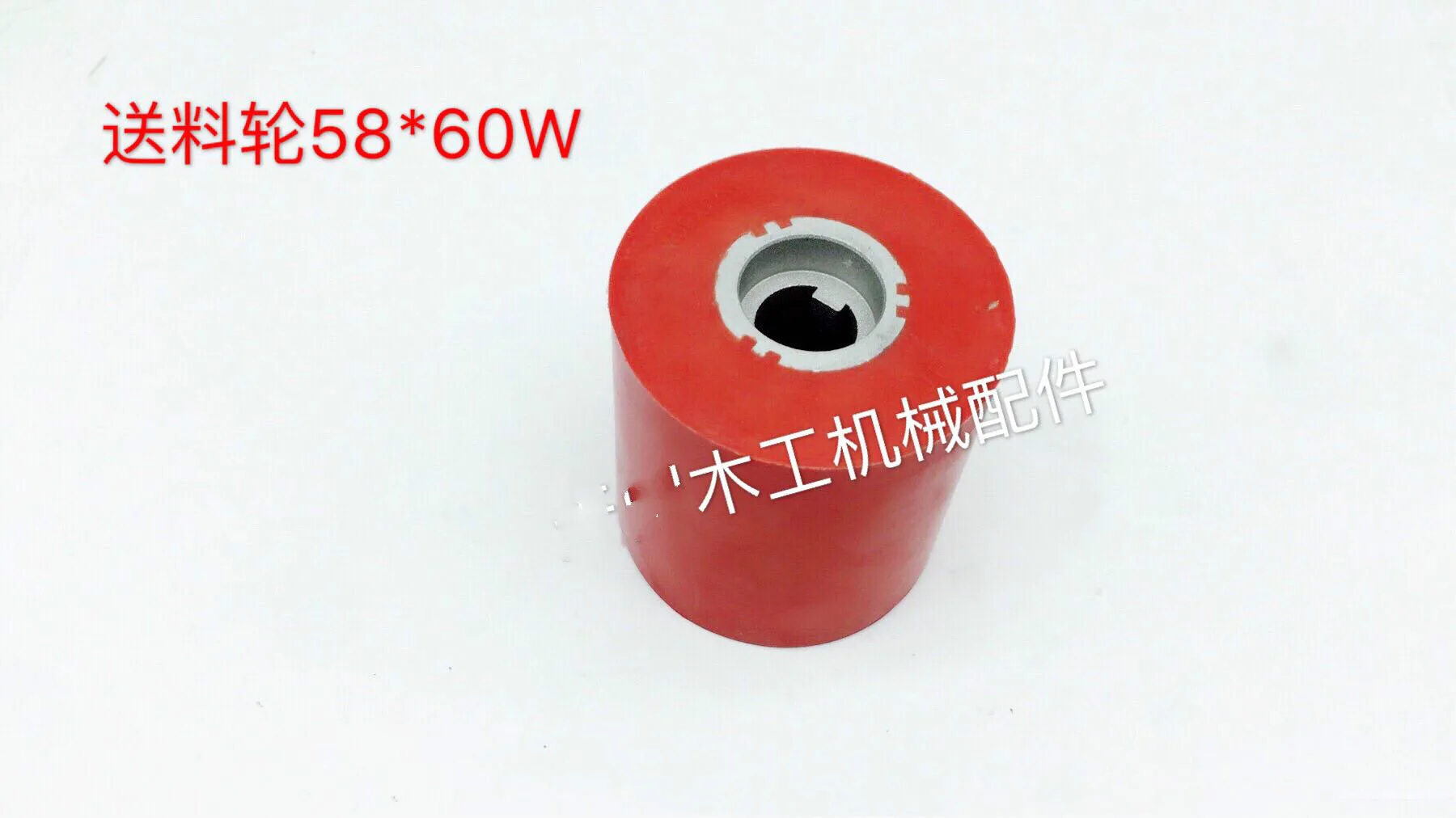 Woodworking Feeder 8 Round Feeder 58*15*60mm Feeding Wheel/pressure Wheel Woodworking Machinery Accessories